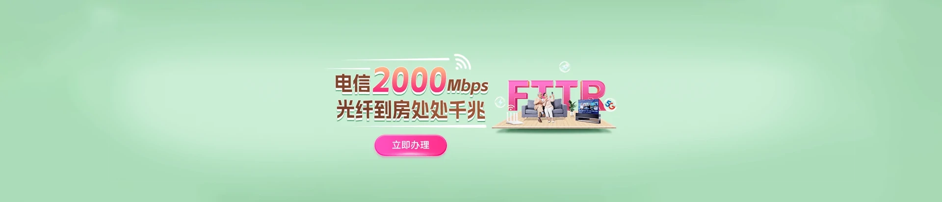 平山区电信宽带